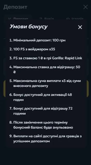 Перевірити умови бонусу.