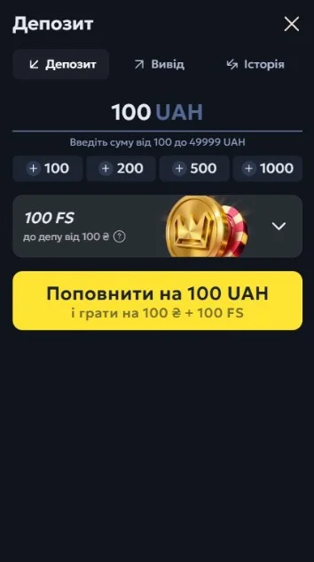 Ввести код.