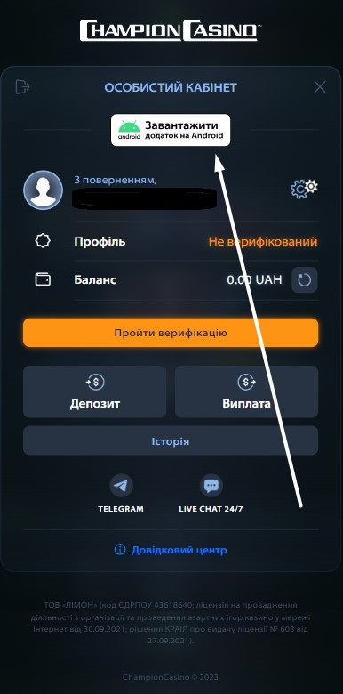 Казино на Андроїд