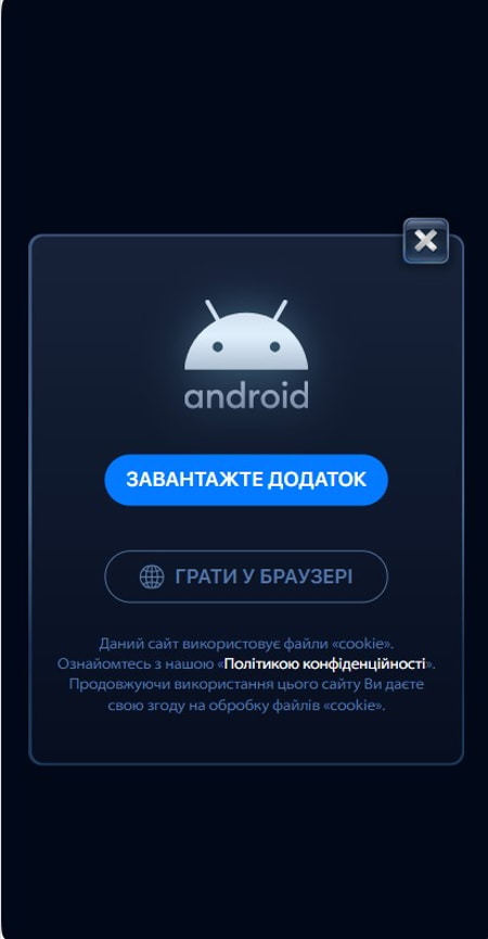 Як скачати мобільний додаток Champion Casino