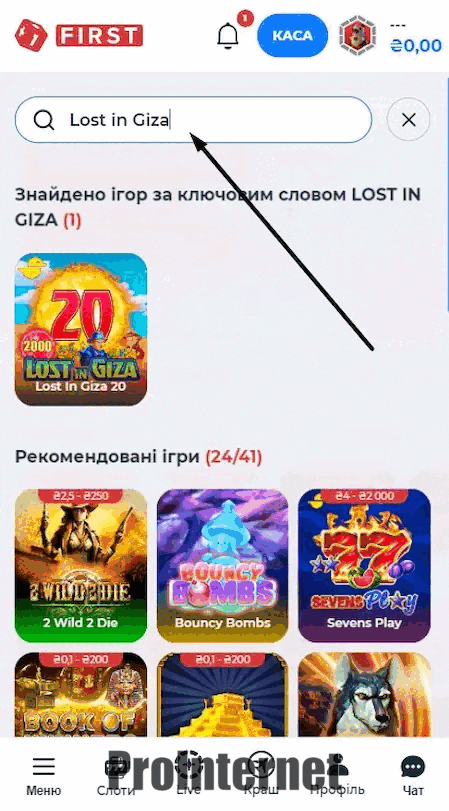 Активація демо режиму в слоті Lost in Giza 20