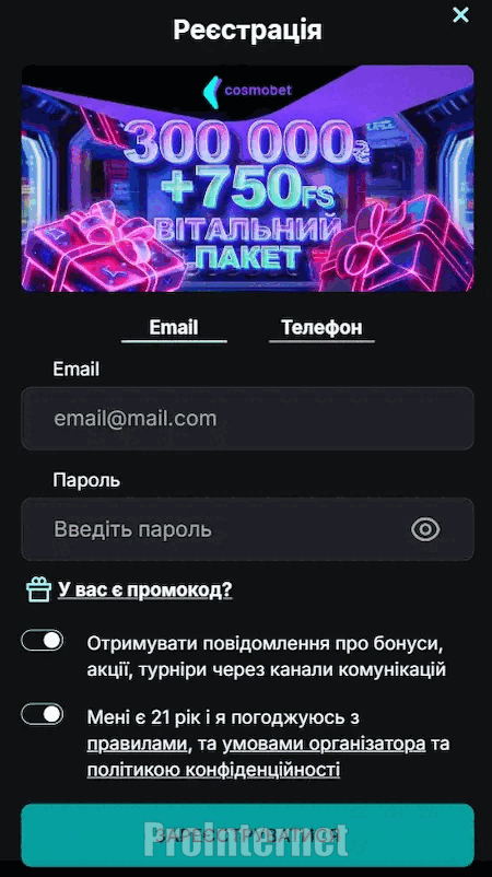 Активація вітального бонусу Космобет
