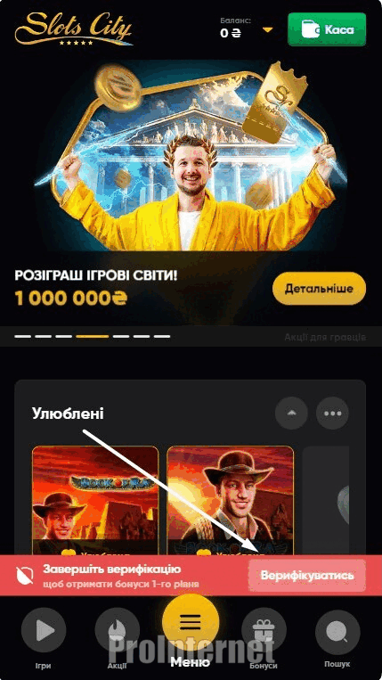 Способи підтвердження особи в казино Слотс Сіті