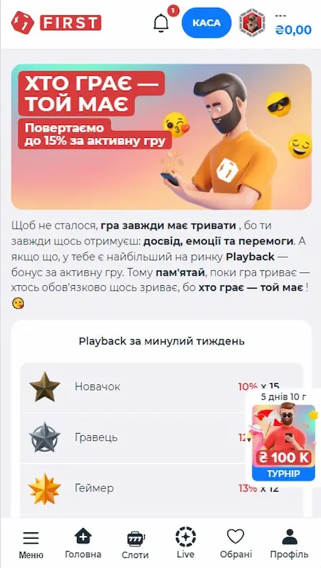 Cashback First Casino
