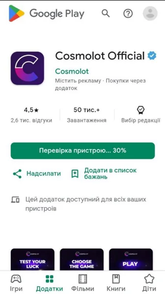 Крок 4