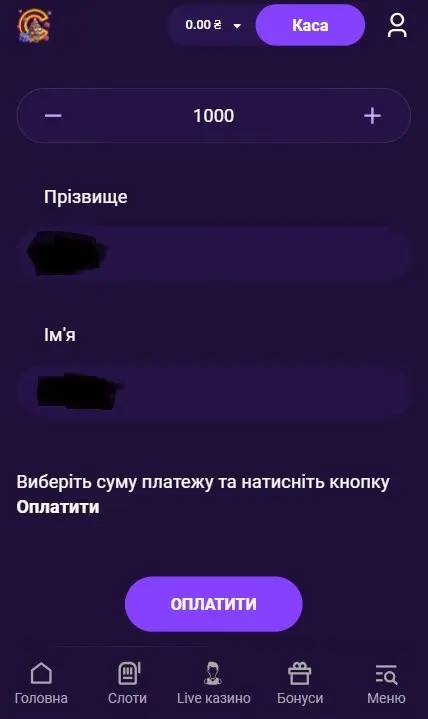 Внесення депозиту на сайті Космолот: Крок 2