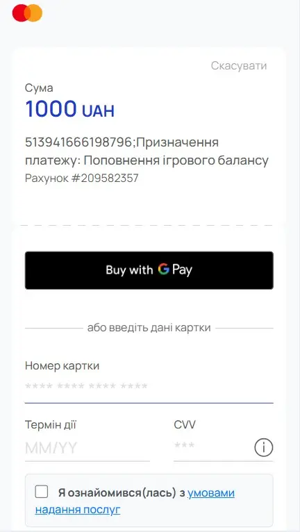 Внесення депозиту на сайті Космолот: Крок 4