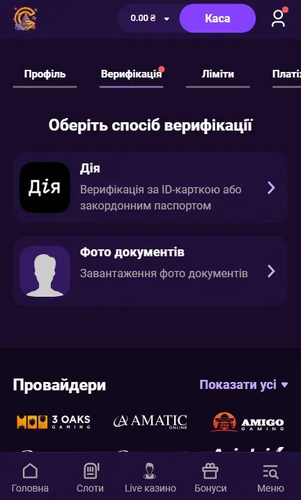 Реєстрація на сайті Cosmolot: Крок 5