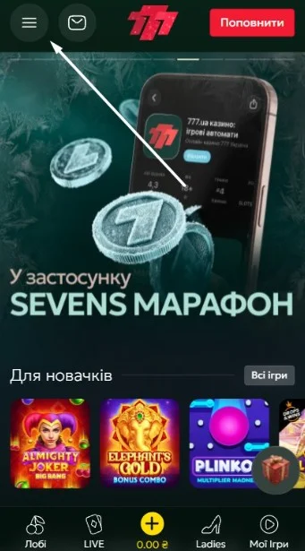 Откройте меню сайта.