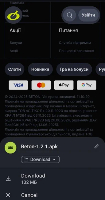 Скачати додаток казино Бетон