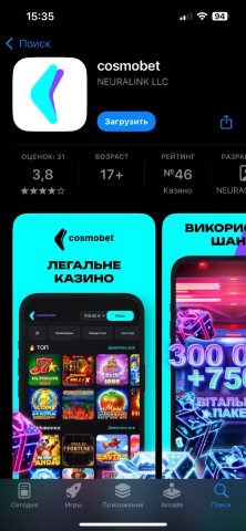 Cosmobet Casino iOS