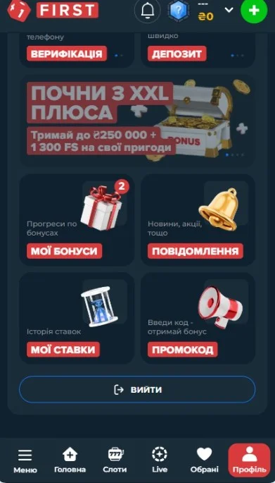 Відкрити профіль у First Casino.