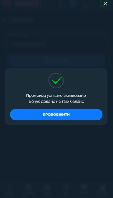 Подтвердите активацию.