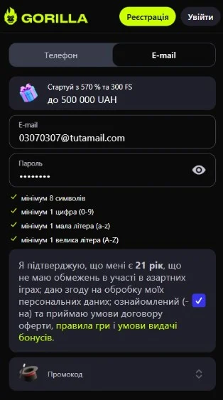 Розпочати реєстрацію акаунта.