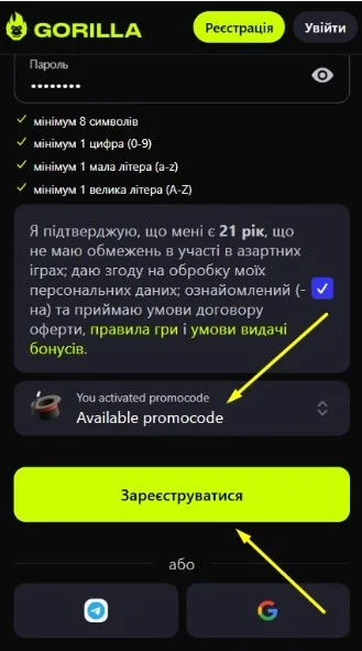 Завершити створення акаунта.