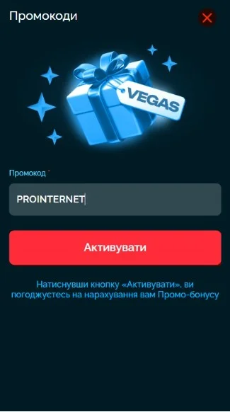 Ввести код.