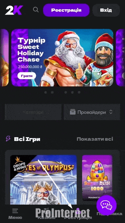 Реєстрація в 2K Casino