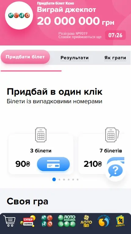 Как играть в кено шаг 1