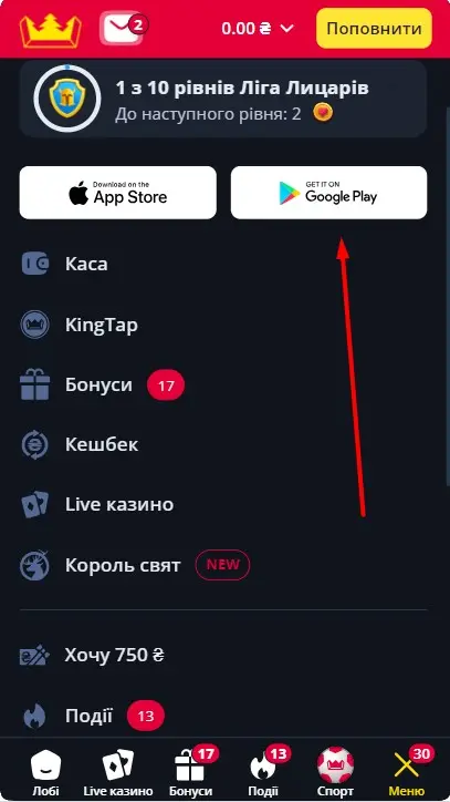 Клавіша встановлення програми BetKing на Андроїд