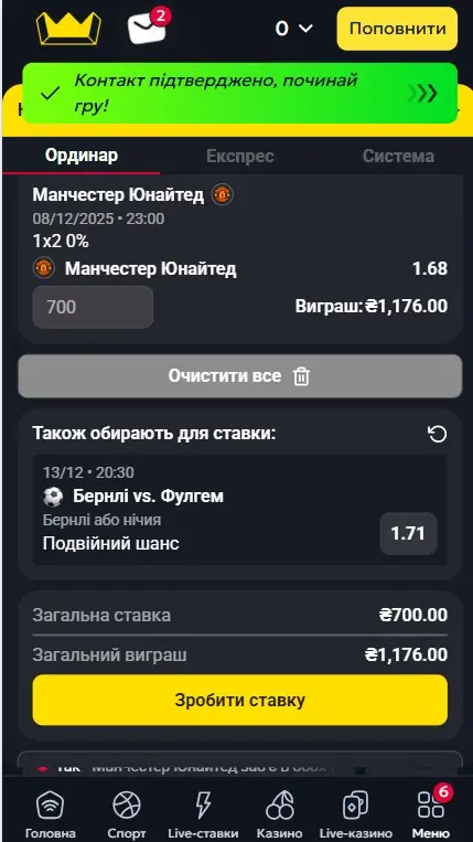 Заключение пари