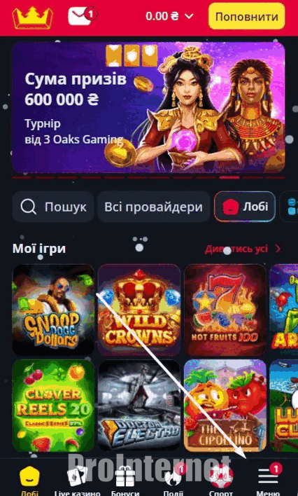 Виведення виграшу з мобільного в онлайн казино СлотоКінг (БетКінг)