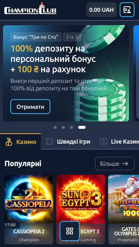 1000 для нових клієнтів ChampionClub
