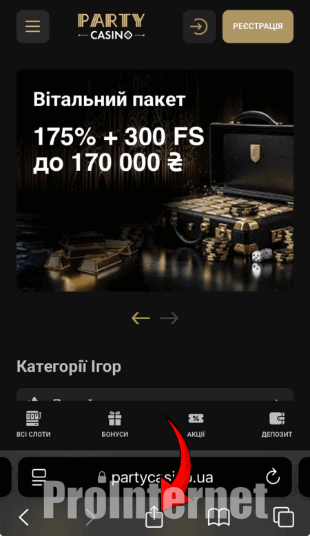 Скачати мобільний додаток Party Casino