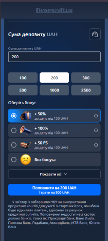 Введіть суму Champion Club