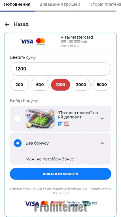 Як поповнити баланс в First Casino