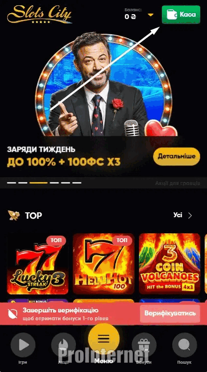 Депозит у казино Slots City