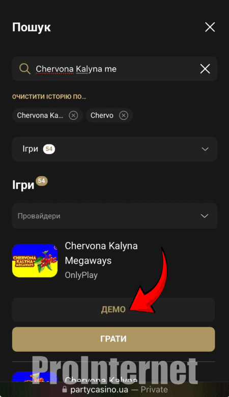 Слот Chervona Kalyna Megaways в PartyCasino