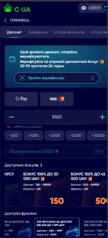 4 доступних вкладок Поповнення Casino UA