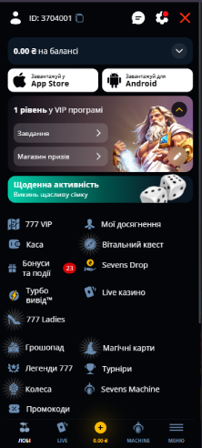 777 меню