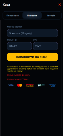 777 реквізити вивести