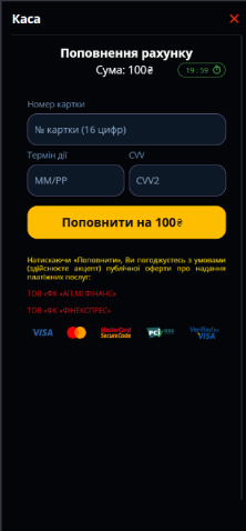 777 реквізити