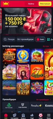 BetKing офіційний сайт