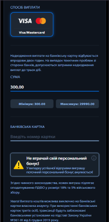 Champion сума виводу