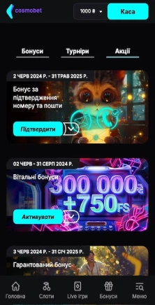 Cosmobet Casino офіційний сайт
