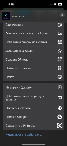 Cosmobet Casino скачати додаток iOS