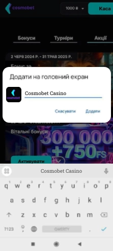 Cosmobet Casino скачати додаток