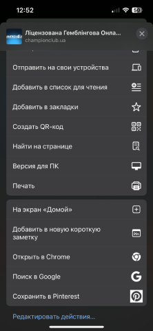 Додати на екран Champion Club