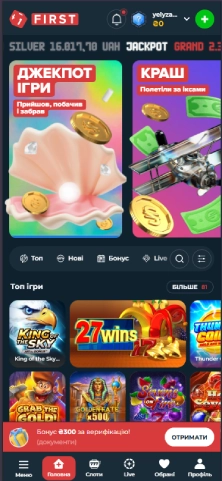 First Casino особистий кабінет