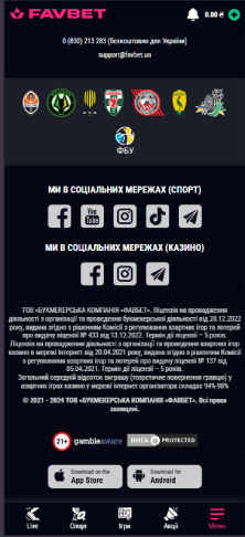 FuvBet кнопка скачати