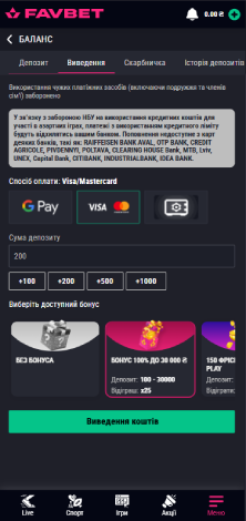 FuvBet виведення