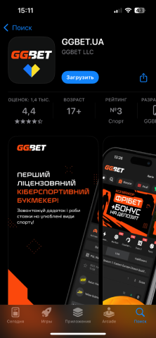 GGBet Apple Store