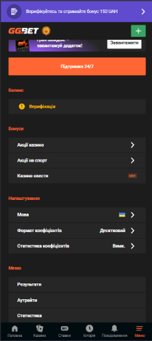 GGBet меню