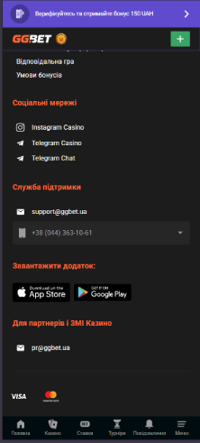 GGBet підписка