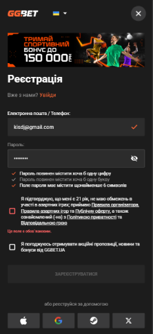 GGBet Придумати надійний пароль