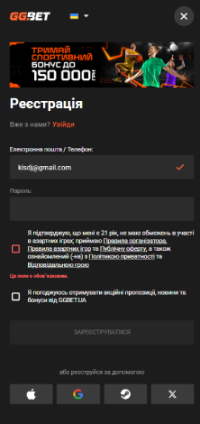 GGBet Введення особистих даних