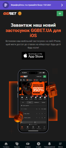 GGBet завантажити застосунок
